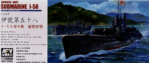 Afv Club - Japanese type I-58 submarine late type Afv Club - Japanese type I-58 submarine late type